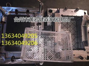 塑料草莓藍(lán)模具 注塑芒果箱模具圖片,塑料草莓藍(lán)模具 注塑芒果箱模具高清圖片 臺州市黃巖健森家居用品廠,