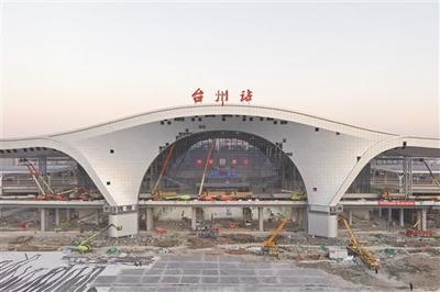 臺(tái)州站“破繭而出”