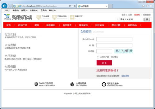 基于ssm的網(wǎng)上購物系統(tǒng)的設(shè)計與開發(fā)