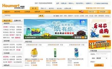電子商務(wù)的泡沫,在HOUMART沒(méi)有