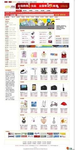 mc_shop b2c網上商城購物系統(tǒng) v2.8