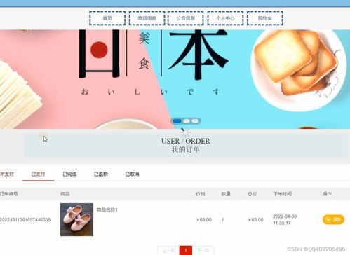 nodejs vue elementui網(wǎng)上超市商城購(gòu)物帶支付收銀系統(tǒng)vscode