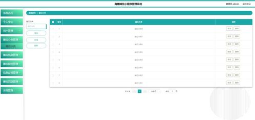 基于python商鋪攤位租賃管理系統(tǒng)django框架項目實戰(zhàn)爬蟲大數據可視化大屏php源代碼java定制