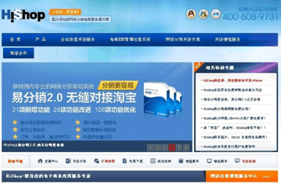 全面比較幾家國內網上商城購物系統